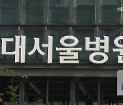 “영업사원이 인공관절 ‘쑥’”?…이대서울병원 ‘무면허 수술’ 의혹