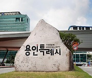 용인시, 스마트 경로당 60곳 조성…화상회의 시스템 등 구축