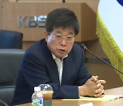 KBS 이사장에 서기석 전 헌법재판관 선임