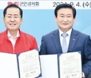 TK신공항 건설·K-2 후적지 개발…대구시, 군인공제회와 손잡았다