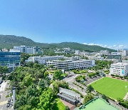 부산대, 지역특화 미래형 교육과정 '더 굿 스쿨' 출범