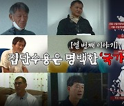 집단수용 이력 밟아보니…‘시설폭력’ 아닌 ‘국가폭력’ 명백