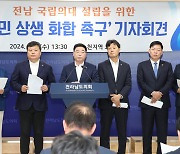 순천지역 도의원들 ‘공동의대 설립 요구’…가능성 있으려나