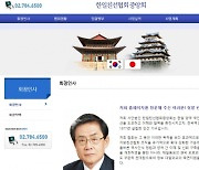 양국 대학생들이 본 미래는…제1회 ‘한·일 미래세대 포럼’ 개최