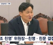 대책팀 꾸린 민주, 위원장엔 '원조친명' 김영진…단일대오 구축