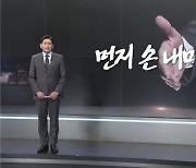 TV조선 앵커, 尹 개원식 불참에 "국회 연설 야당 아닌 국민에 하는 것"