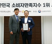 브라보 시니어케어, '2024 대한민국 소비자만족지수 1위' 2년 연속 수상