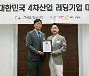 아콘랩스, '대한민국 4차산업 리딩기업 대상' 수상