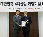 비지팅엔젤스코리아, 2024 대한민국 4차산업 리딩기업 대상 수상