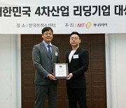 비바이노베이션, 2024 대한민국 4차산업 리딩기업 대상 수상