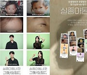 "기억해주세요"… '인생네컷' 찍었더니 실종아동 사진이?