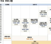 작년 이어 올해도 부산서 기후산업국제박람회 개최…대통령 무탄소 에너지 이니셔티브 현실화 방안 모색