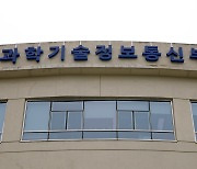 ‘K-스타트업’ 이끌 주역 한자리에…‘과학기술 창업경진대회’ 개최