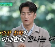 지진희 “♥아내 말 잘 듣지만 욕 먹어, 기발하게 집에서 못 쉬게 해”(유퀴즈)