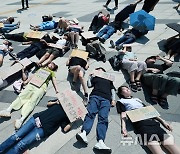 DIE-IN 퍼포먼스