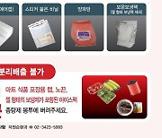 강남구, 재활용 가능 폐비닐 하루 30t…분리배출 활성화 추진