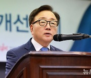 개회사 하는 이동근 한국경영자총협회 상근부회장