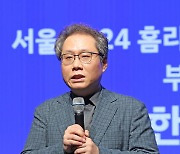 인사말 하는 한준희 서울2024홈리스월드컵조직위원회 부위원장