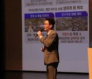 과천시, 막계동 특별계획구역 사업설명회 개최