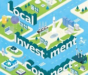 서울창조경제혁신센터, Try Everything 2024 ‘지역투자생태계 포럼 : Local Investment connect’ 개최