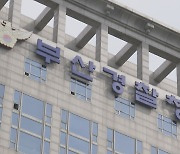 딥페이크와 아동·청소년 성 착취물 판매한 10대 3명 검거