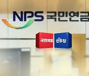 연금개혁안에…"지속가능한 청사진" "세대간 갈라치기"