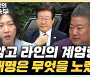 서정욱 "한동훈, 특검법 원내 설득 불가능… 의원들 소신 뚜렷해" [한판승부]