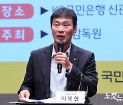 인사말하는 이복현 금융감독원장