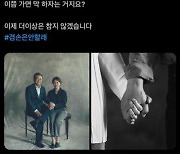 문다혜 "이쯤 가면 막 하자는 거지요?…더 이상 안 참아"