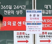 충북 공보의·군의관 추가 파견…추석 의료공백 임시방편