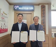 농협 괴산군지부, 괴산군 자원봉사센터와 쌀 소비 촉진 MOU 체결