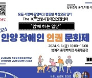 장애 인권 문화제..."모든 사람이 존엄한 일상을 바라며"