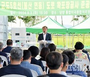 담양군, '군도 5호선 봉산-연동 확포장 공사 준공식' 개최