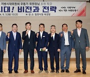 밀양시, 우동기 지방시대위원장 초청 특강