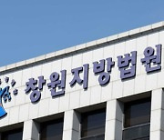 음주운전하다 사고 낸 뒤 달아난 50대 경찰, 항소심도 벌금형