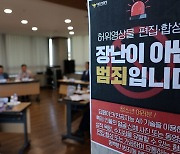 경찰 "딥페이크 성범죄 전담수사 인력 확충 신중히 검토"