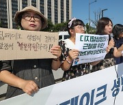 [포토] 딥페이크 성범죄 종합대책 마련 촉구 나선 학부모들