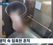 ‘일본도’ 휘둘러 이웃 살해 뒤…“거울 보며 머리 매만져” 태연한 모습