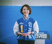 [단독] 檢, 선거법 위반 혐의 ‘안귀령’ 불구속 기소