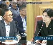 김혜지 서울시의원 “서울물재생센터 직원, 업체와의 유착관계 근절방안 마련할 것”