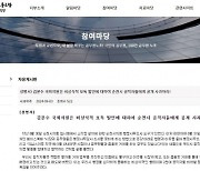 “공직자 폄훼 못 참아”···순천시 공무원노조, 김문수 의원 공개사과 요구