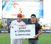 나성범, 서울화이트치과병원 8월 MVP 선정…시상금 100만 원