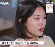 '고딩엄빠5' 운동복 쇼핑몰 CEO 고딩엄마 "월매출 600만 원이지만 빚이 2억" [TV캡처]