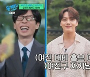 '지진경보 홍보대사' 지진희 "여진은 여진구, 해일은 박해일 추천"('유퀴즈')