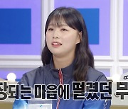 '라스' 양궁 임시현 "내 경기에 내가 감탄..포커페이스 능력 놀라워"[별별TV]