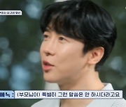 에녹, 미모의 의사와 소개팅…“아들 꼭 낳아야 하냐” 돌직구 (‘신랑수업’)