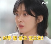 '6살 연하♥' 장나라, 현실은 신혼 "다행히 너무 잘 살아" (유퀴즈)