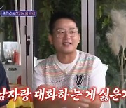 김준호, 솔비 향한 탁재훈 마음 발견→노민우에 팩트 폭격까지 (돌싱포맨)