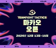 라이엇 게임즈, 'TFT' 2번째 오프라인 대회 12월 마카오서 개최