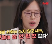 '굿파트너' 최유나 변호사 "내가 써야 재밌을 거 같았다" (유퀴즈) [종합]